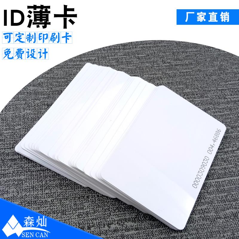 RFID CARD THIN